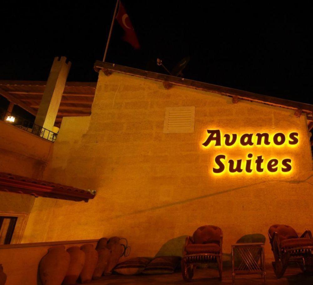 Avanos Suites Экстерьер фото